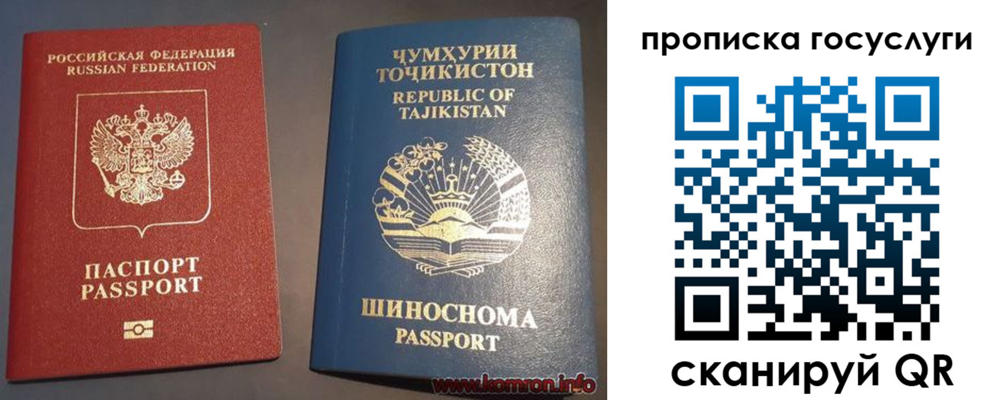 прописка для военкомата в Тайге