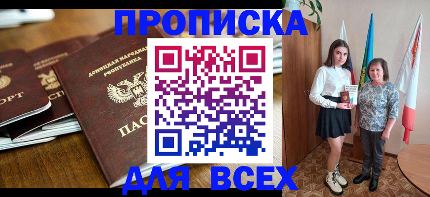 временная регистрация в Тайге