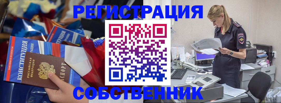 прописка ребенка в Тайге