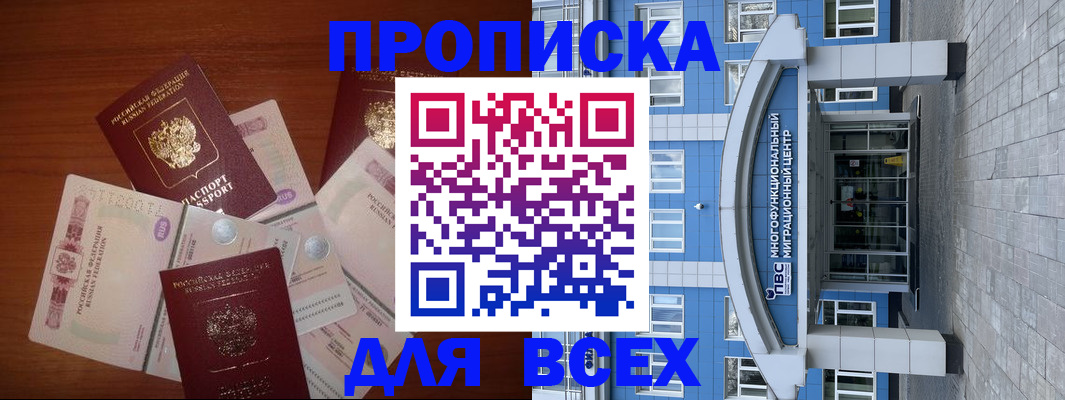 миграционный учет в Тайге